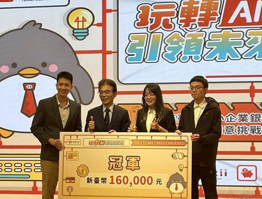 AI 驅動跨境金融創新　臺北科大資財系勇奪臺企銀「2025校園金融科技賽」冠、季軍圖片