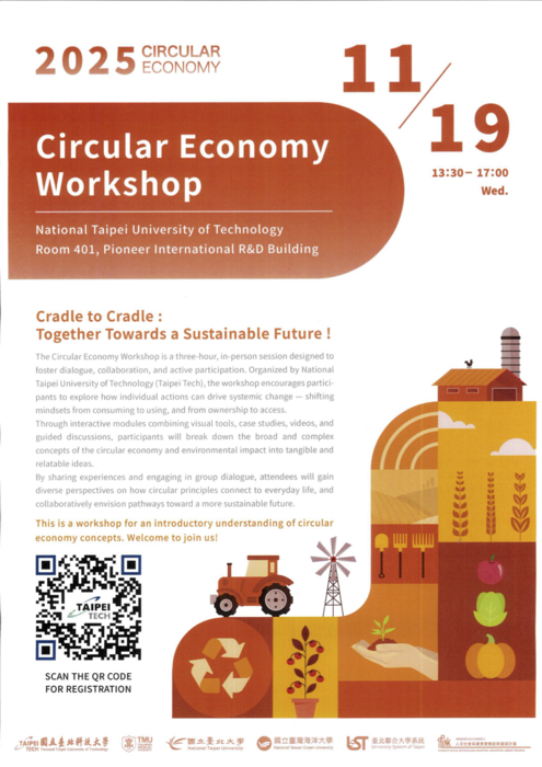 北聯大跨域創新人才培育循環經濟工作坊圖片