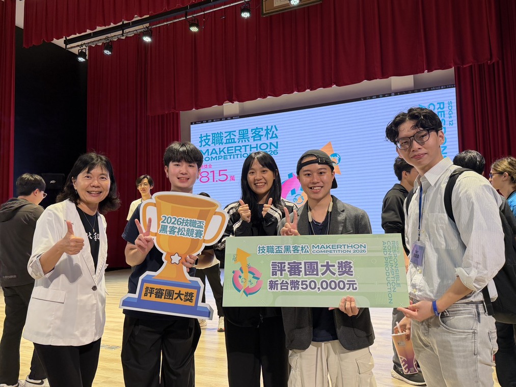 賀!  恭喜臺北科大資訊與財金管理系 從缺 團隊 獲得2026技職盃黑客松競賽 總冠軍圖片