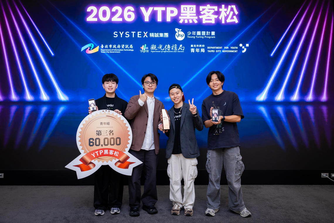 賀!  恭喜臺北科大資訊與財金管理系 哎你個碼 團隊 榮獲精誠資訊 YTP黑客松季軍！圖片