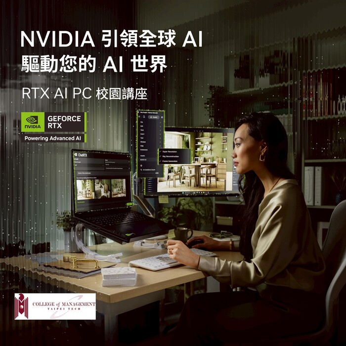 [演講公告] RTX AI PC校園講座，時間: 10月21日(二) 9:20-12:00，地點: 宏裕科研大樓B4 哈佛講堂，歡迎有興趣的同學參加!圖片